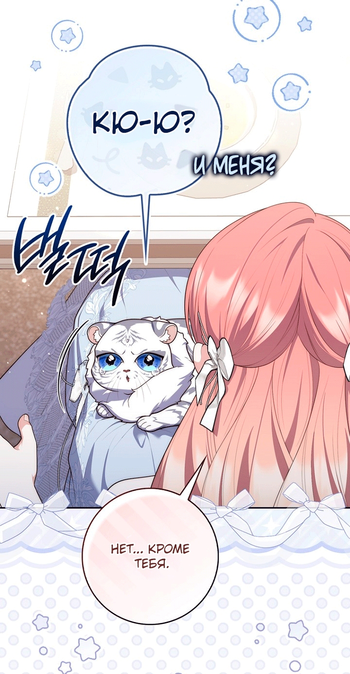 Страница 20 главы 146 манги Принцесса-гадалка / A Fortune-Telling Princess