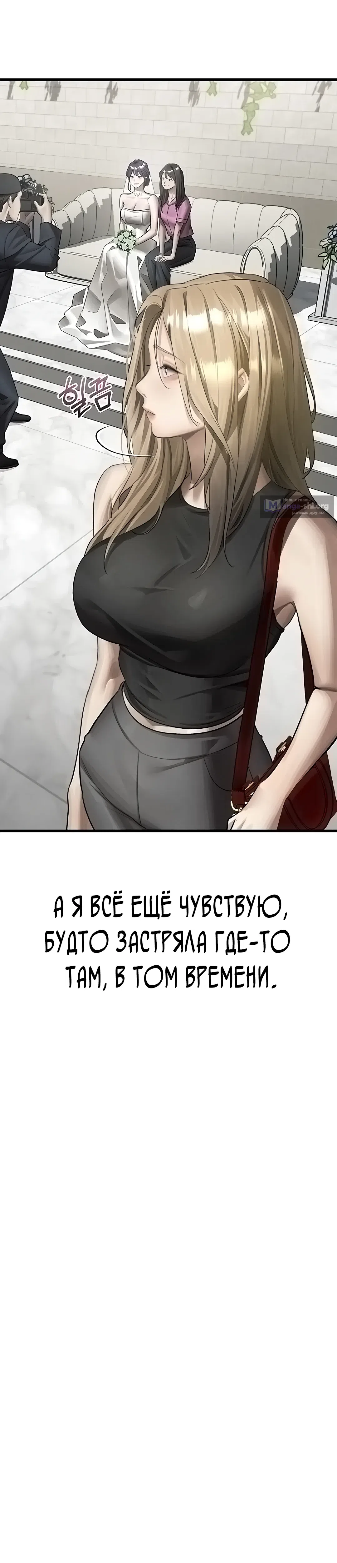 Страница 25 главы 53 манги Интимные разговоры
