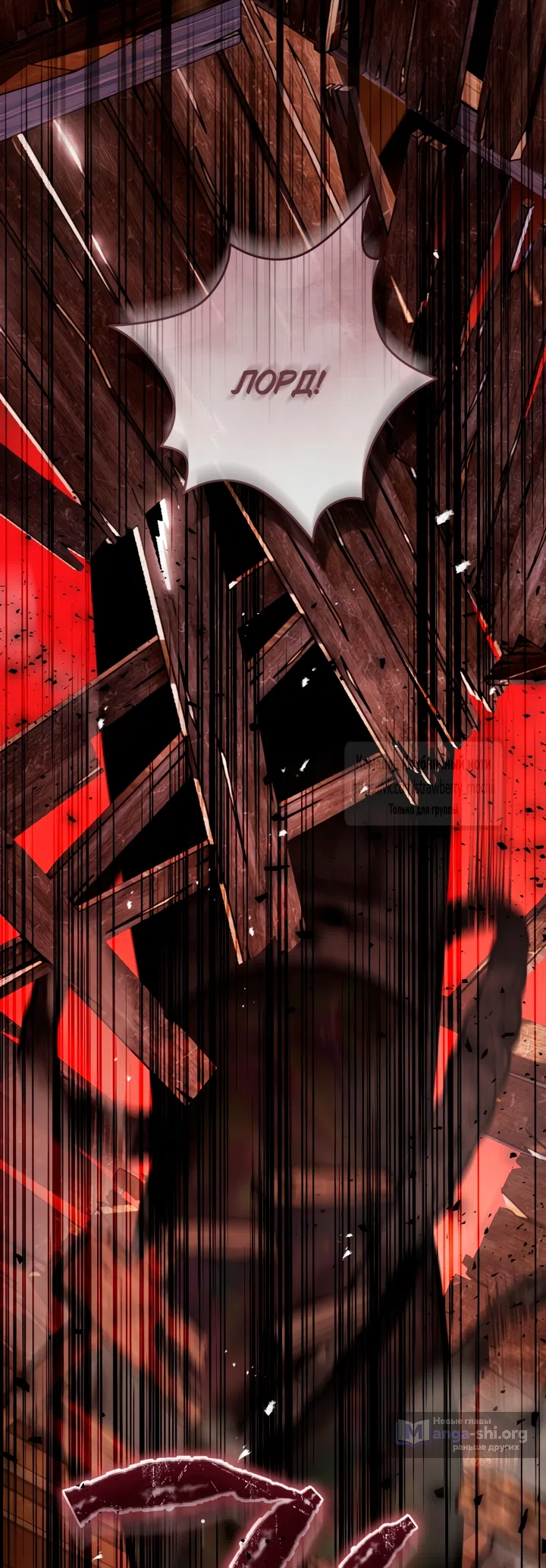 Страница 25 главы 48 манги Цветок, одержимый мечом / The Flower With a Sword