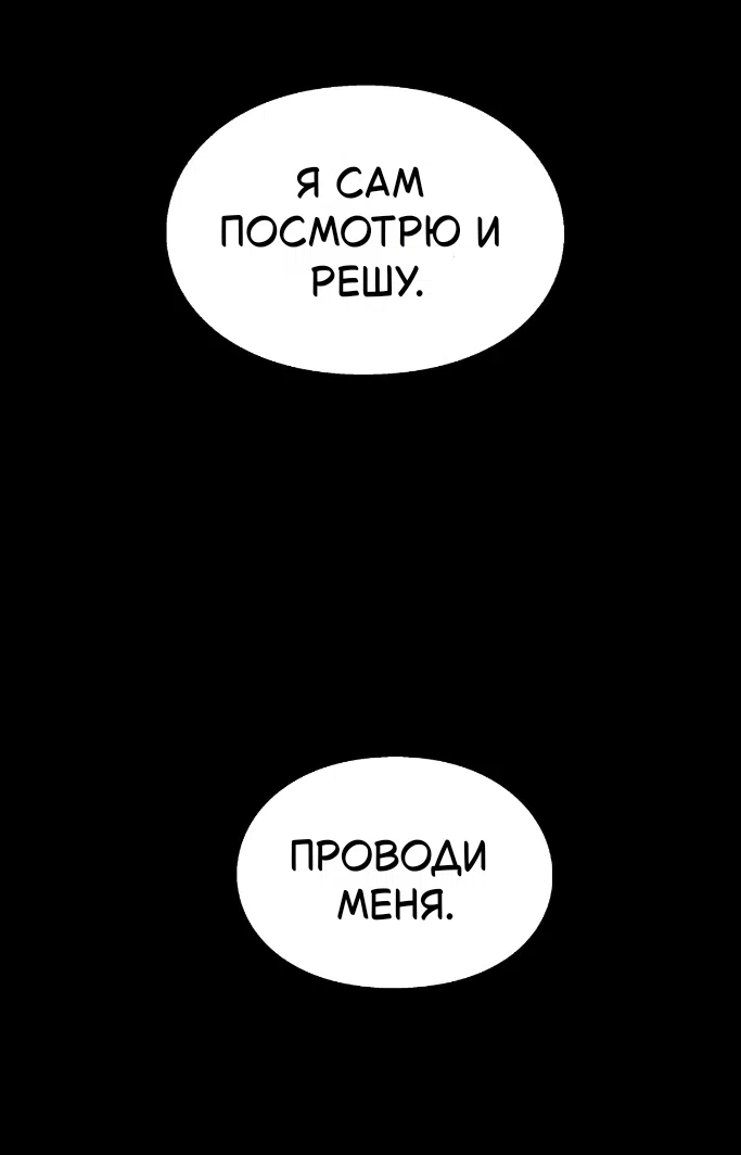 Страница 23 главы 41 манги Мой хозяин не кусает людей! / Our master doesn't bite people!
