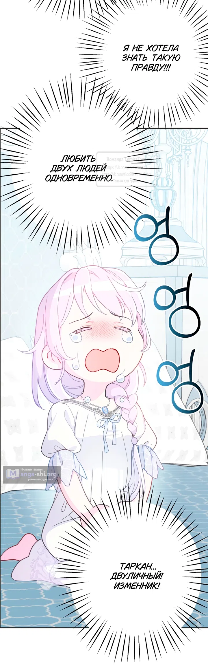 Страница 25 главы 119 манги У меня появился муж, и теперь мне нужно зарабатывать деньги / Forget My Husband, I'll Go Make Money