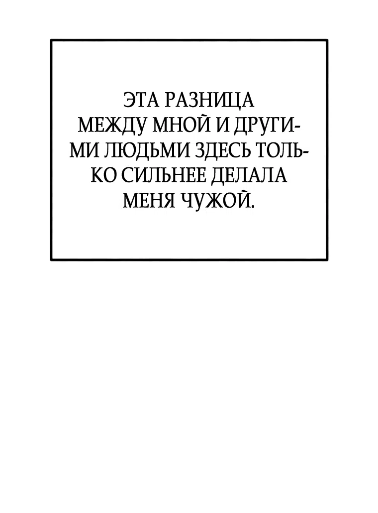 Страница 25 главы 27 манги Клон / Clone