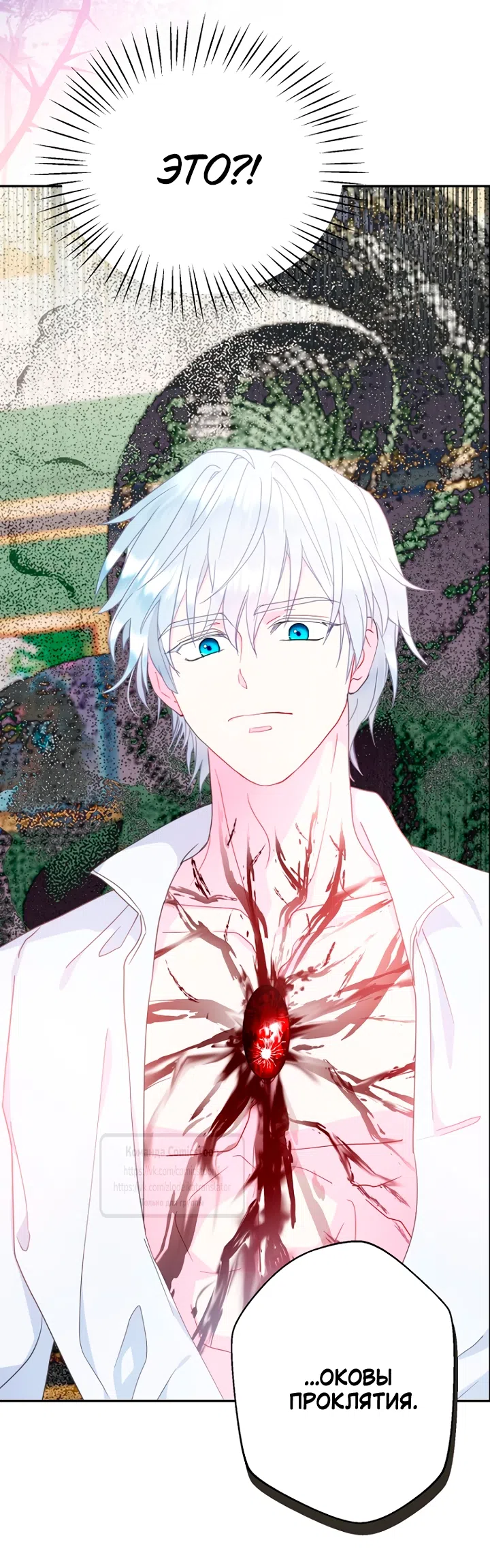 Страница 25 главы 115 манги У меня появился муж, и теперь мне нужно зарабатывать деньги / Forget My Husband, I'll Go Make Money