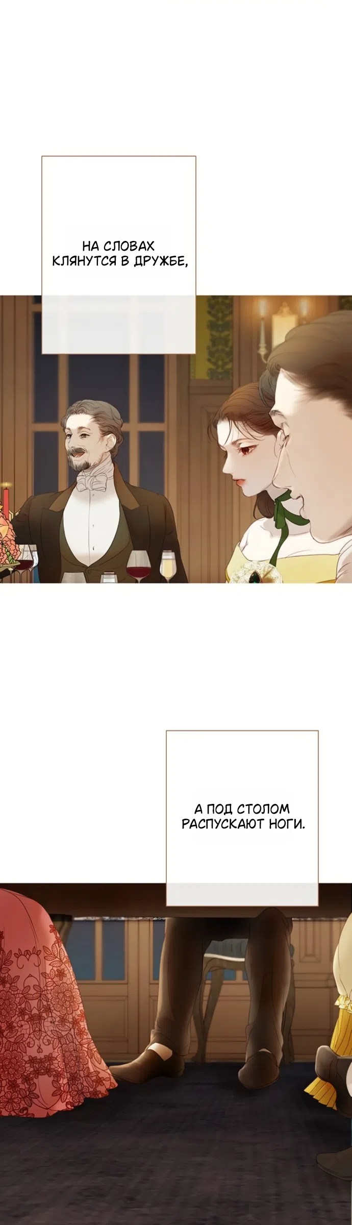 Страница 25 главы 12 манги Лимонный лес / Lemon Tree Forest