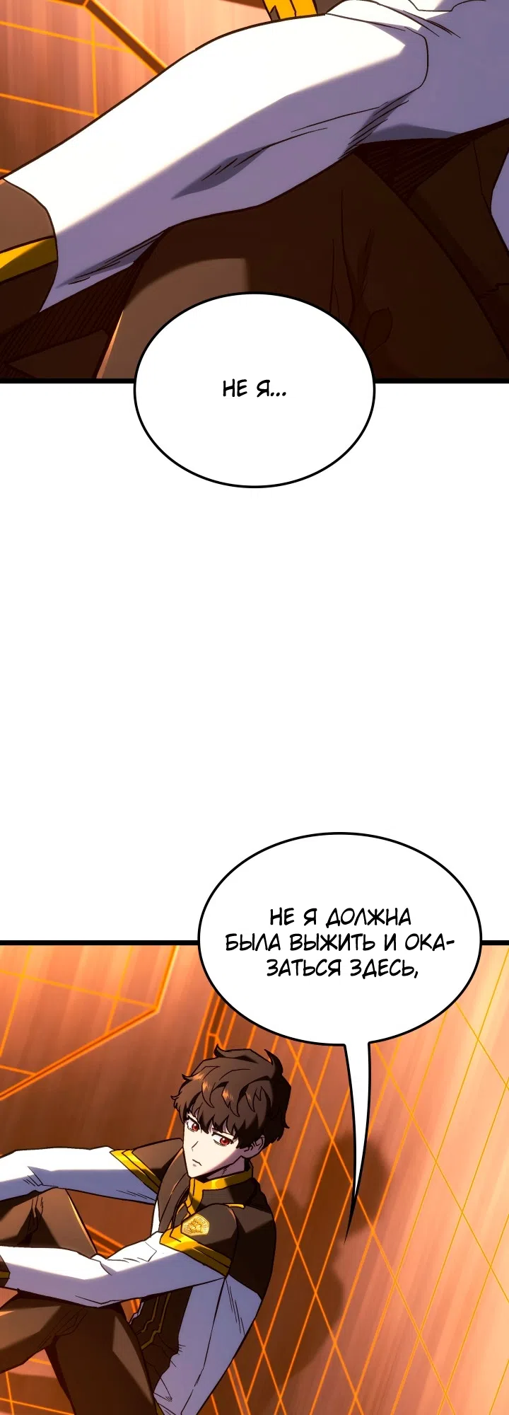 Страница 25 главы 173 манги Возвращение железнокровной гончей / The Return of the a Iron-blooded Hound