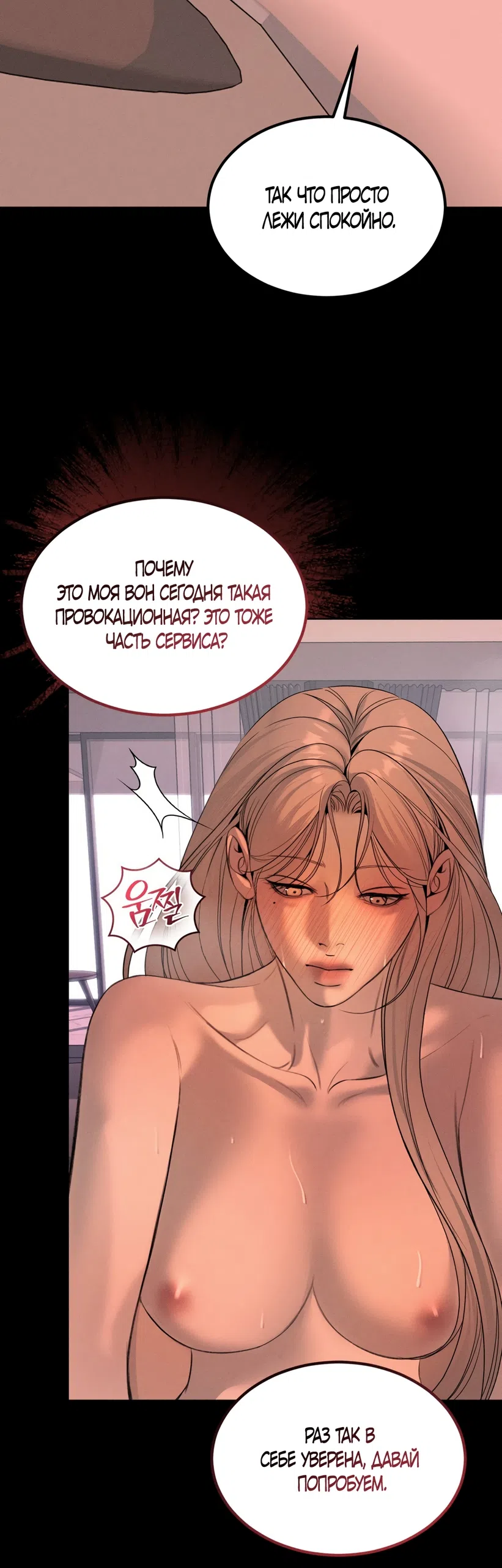 Страница 25 главы 33 манги Мусор? Мусор! / Love Junkie