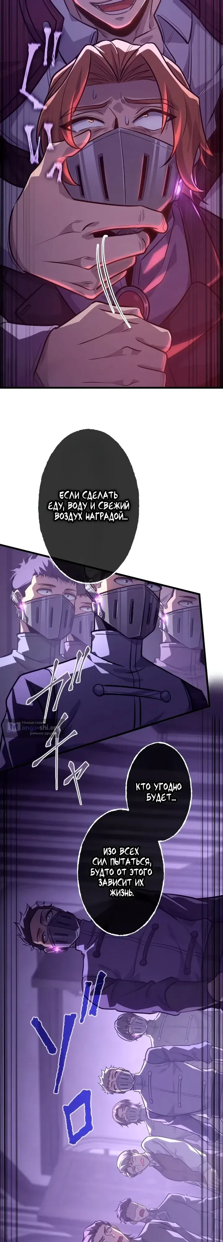 Страница 25 главы 20 манги Астер, ублюдок из дворянского рода / Aster, the Rebel of a Tyrant Family