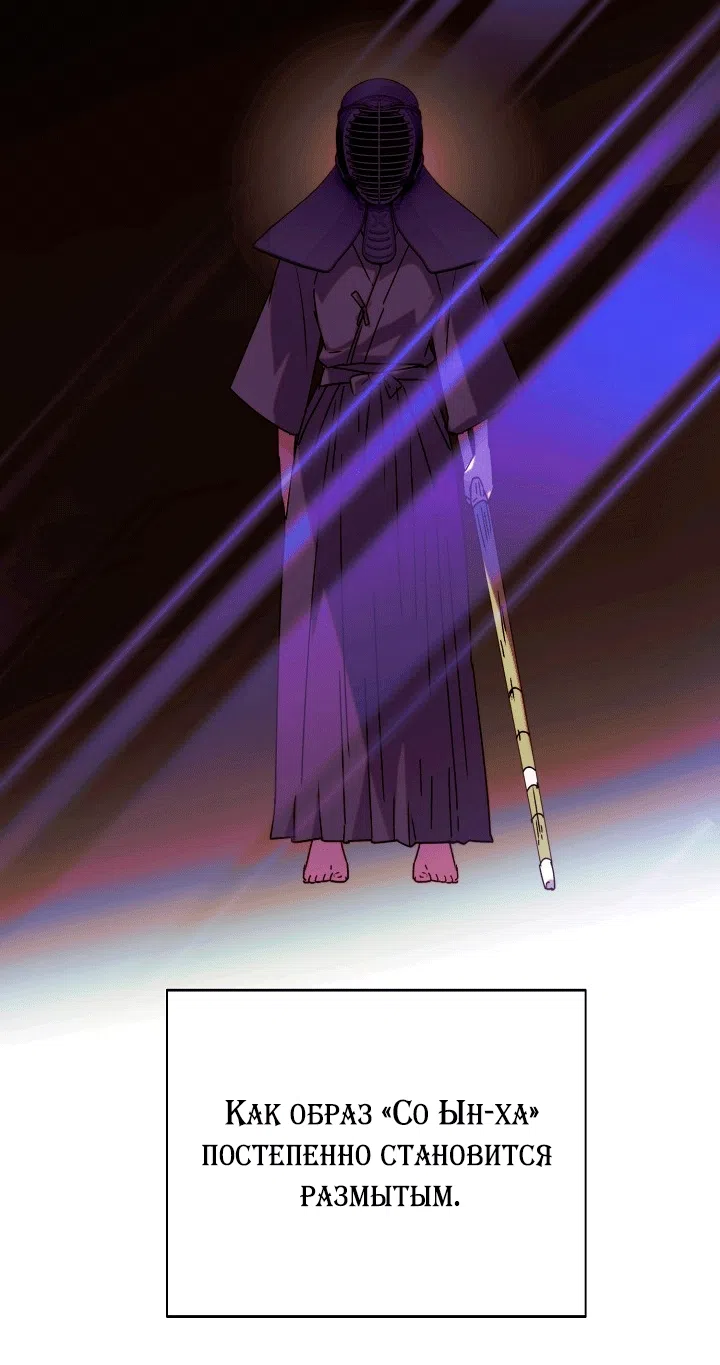 Страница 25 главы 198 манги Злодей узнал моё истинное лицо / Caught by the Villain