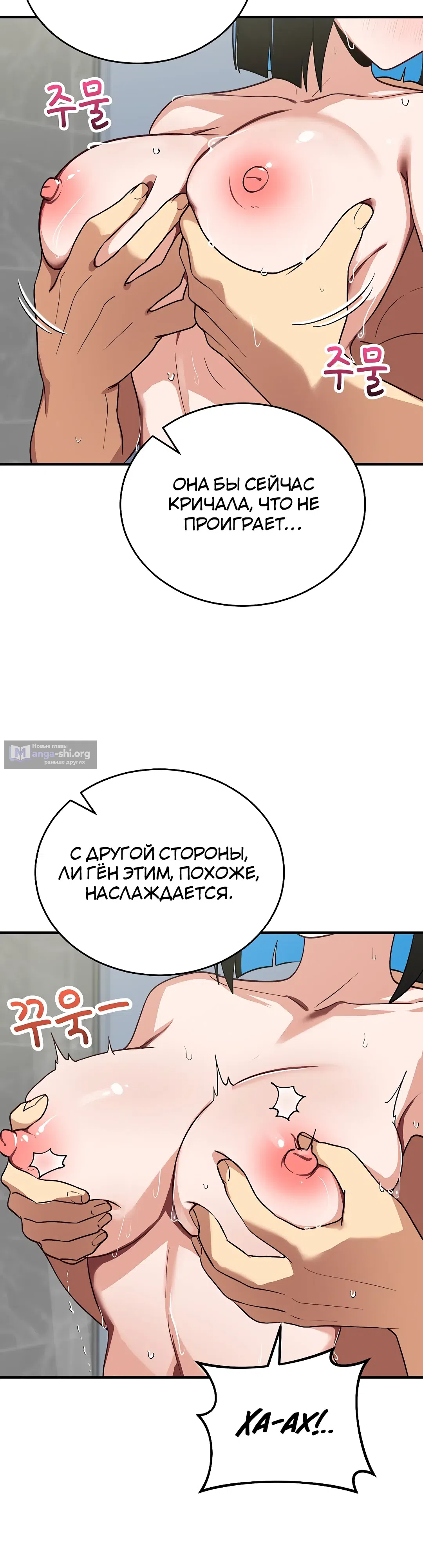 Страница 25 главы 32 манги Волшебная девушка-искусительница