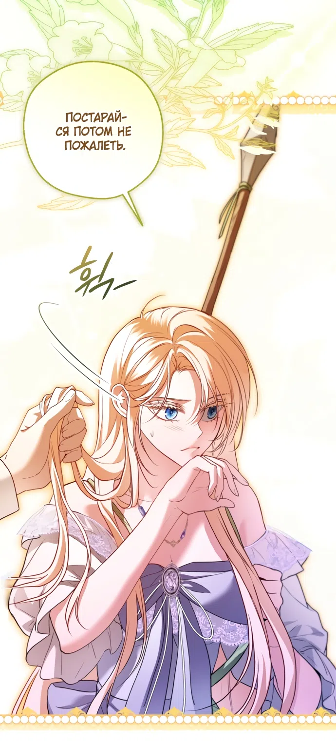 Страница 25 главы 39 манги Я застряла с главными героями на необитаемом острове / Trapped on an Isolated Island With the Male Leads