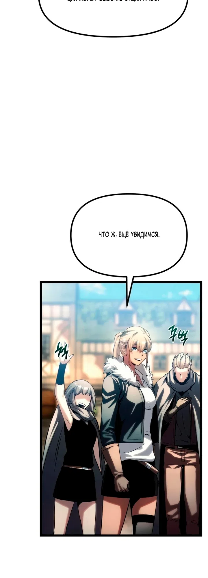 Страница 25 главы 17 манги Пастух-архимаг / The Shepherd Wizard