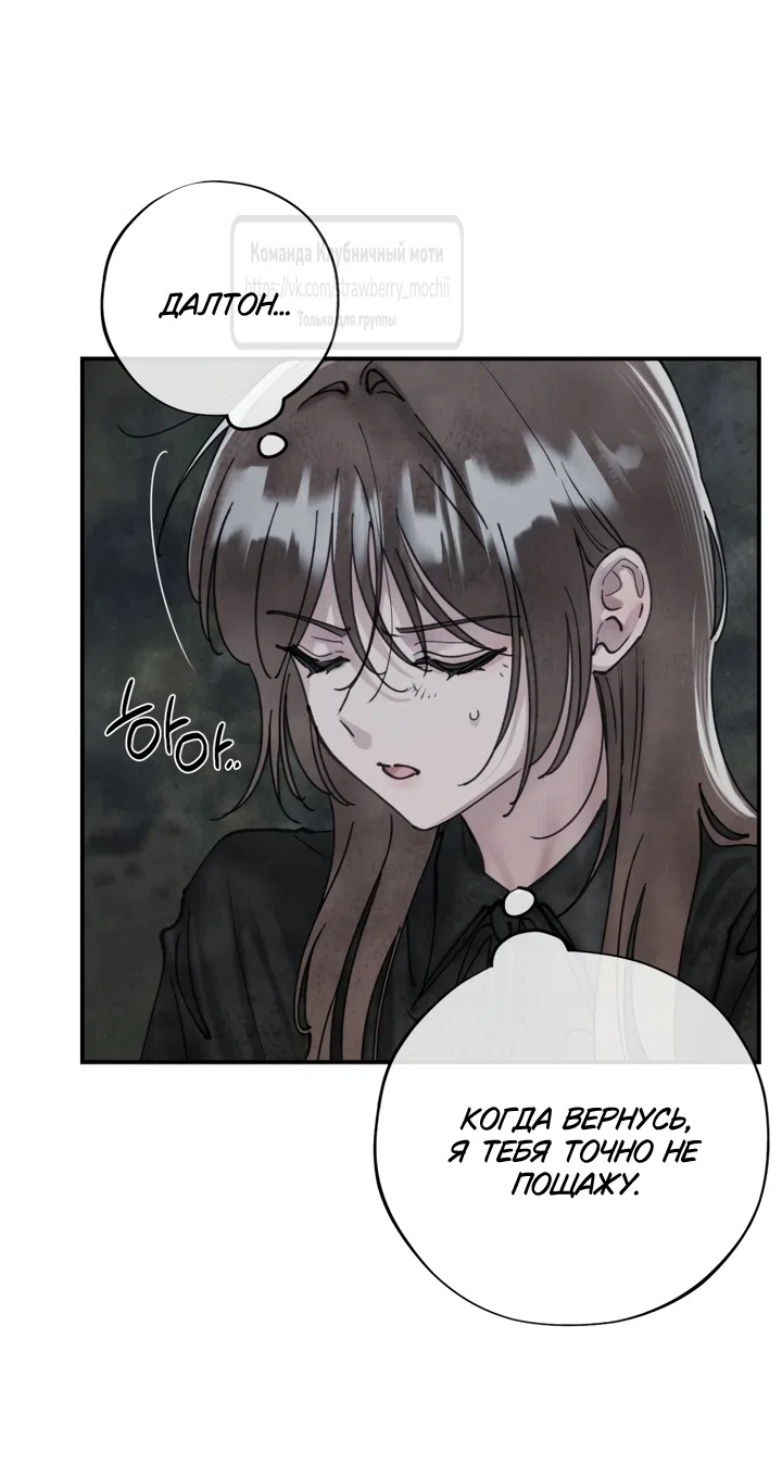 Страница 25 главы 22 манги Искушение горничной / The Maid’s Temptation