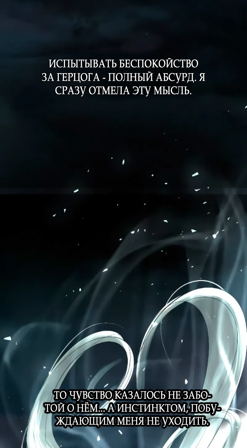 Страница 25 главы 27 манги Его герцогиня – призрак / The Ghost Duchess