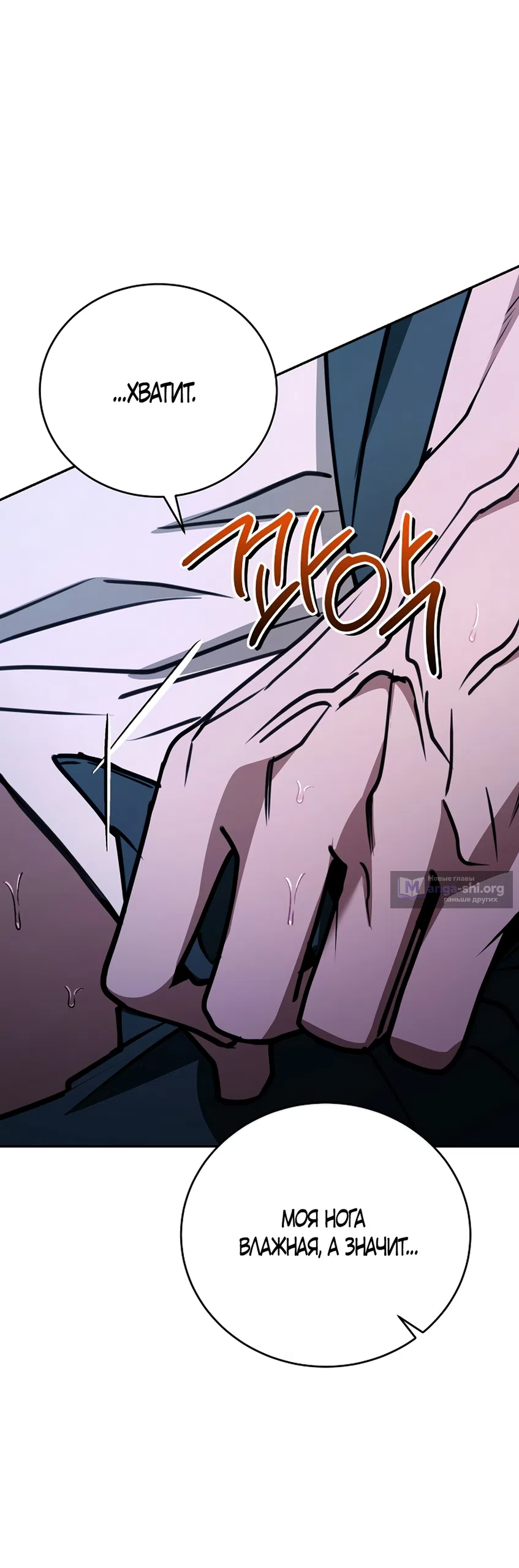 Страница 25 главы 17 манги Плохих боевых псов не бывает / There Are No Bad Military Dogs