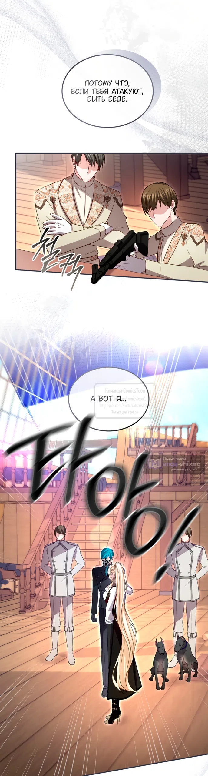 Страница 25 главы 180 манги Я паду вместе с императором / I Will Fall With the Emperor