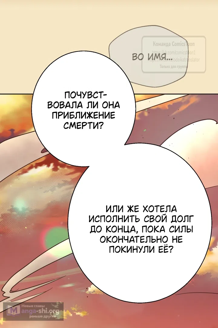 Страница 25 главы 118 манги У меня появился муж, и теперь мне нужно зарабатывать деньги / Forget My Husband, I'll Go Make Money