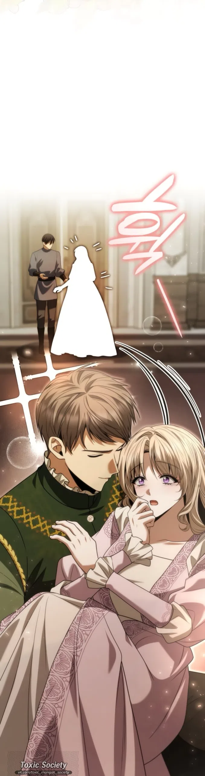 Страница 25 главы 193 манги Сестра, в этой жизни я королева / I'm the Queen in This Life