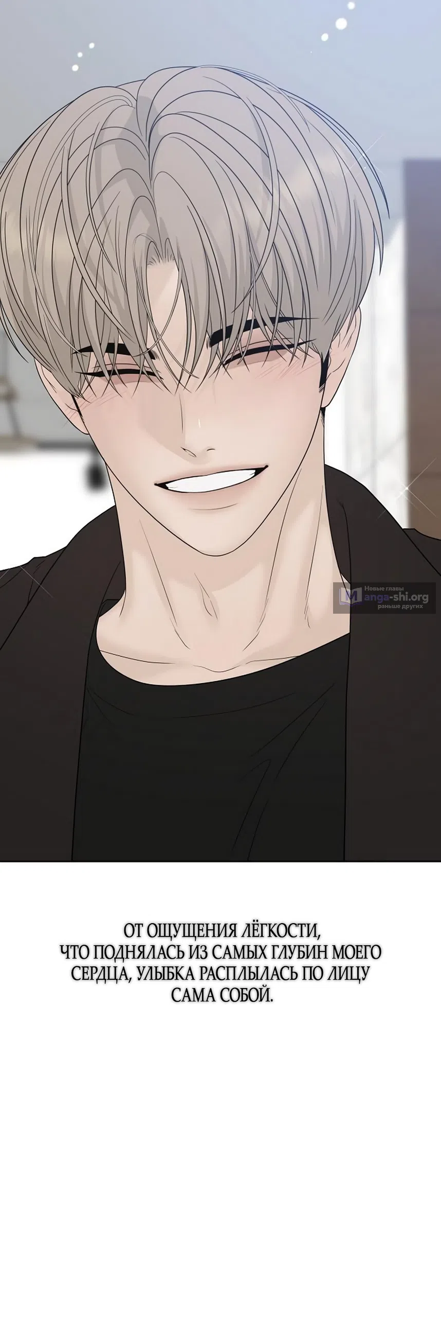 Страница 25 главы 46 манги Ласковый нарушитель / The Kind Intruder