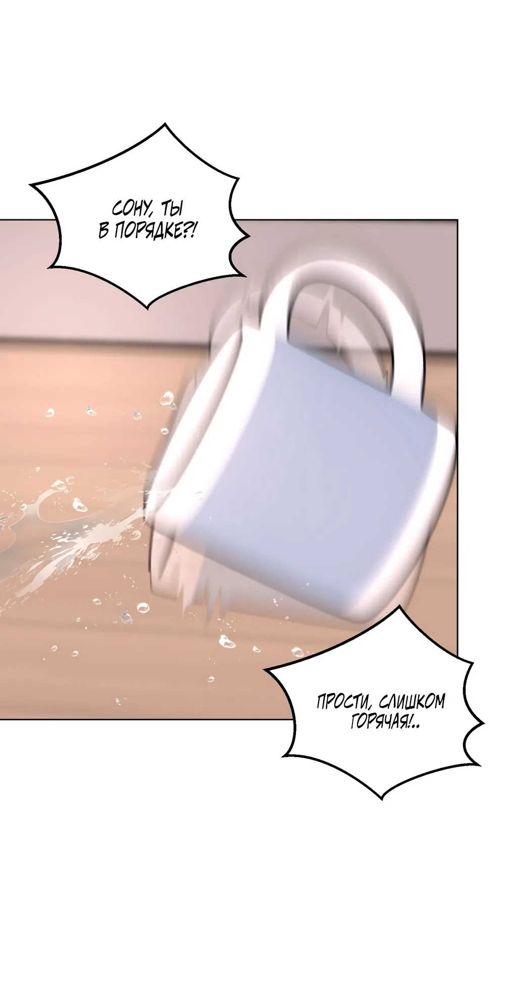 Страница 25 главы 38 манги Мне нравятся симпатичные парни-ботаники?! / I like handsome nerd guys?!