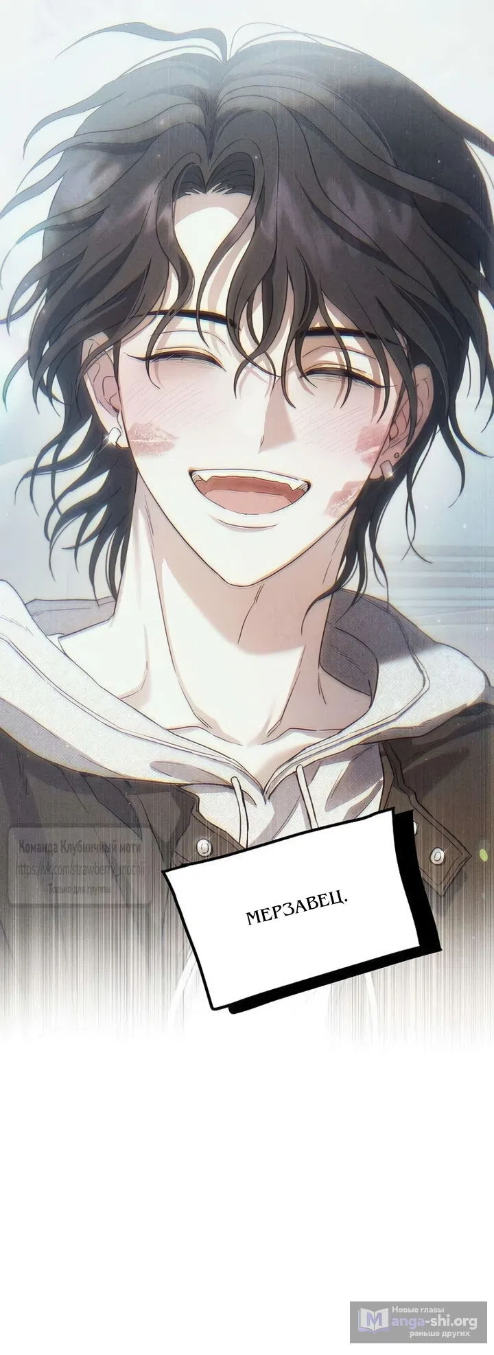 Страница 25 главы 5 манги Хулиганская романтика / Purely Delinquent