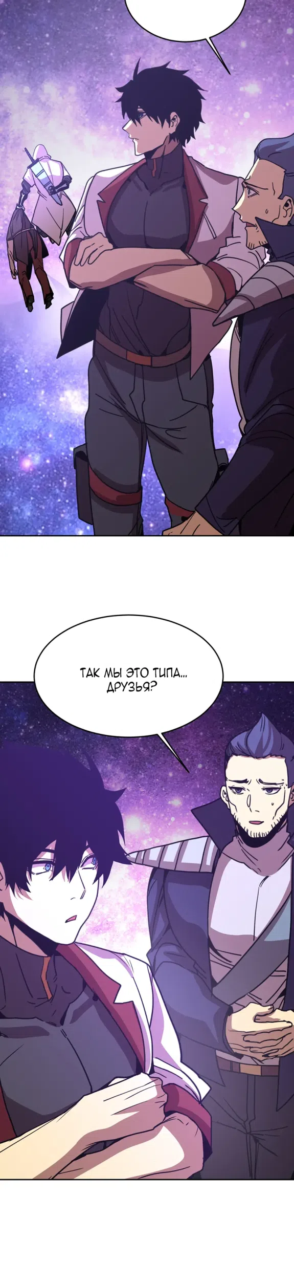 Страница 23 главы 306 манги Я прокачиваюсь во сне, убивая монстров / Apex Future Martial Arts