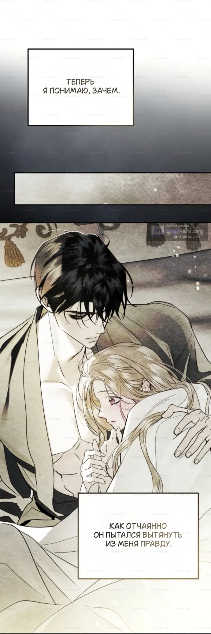 Страница 25 главы 7 манги От герцога мне нужен только ребёнок / I Only Need the Duke's Child