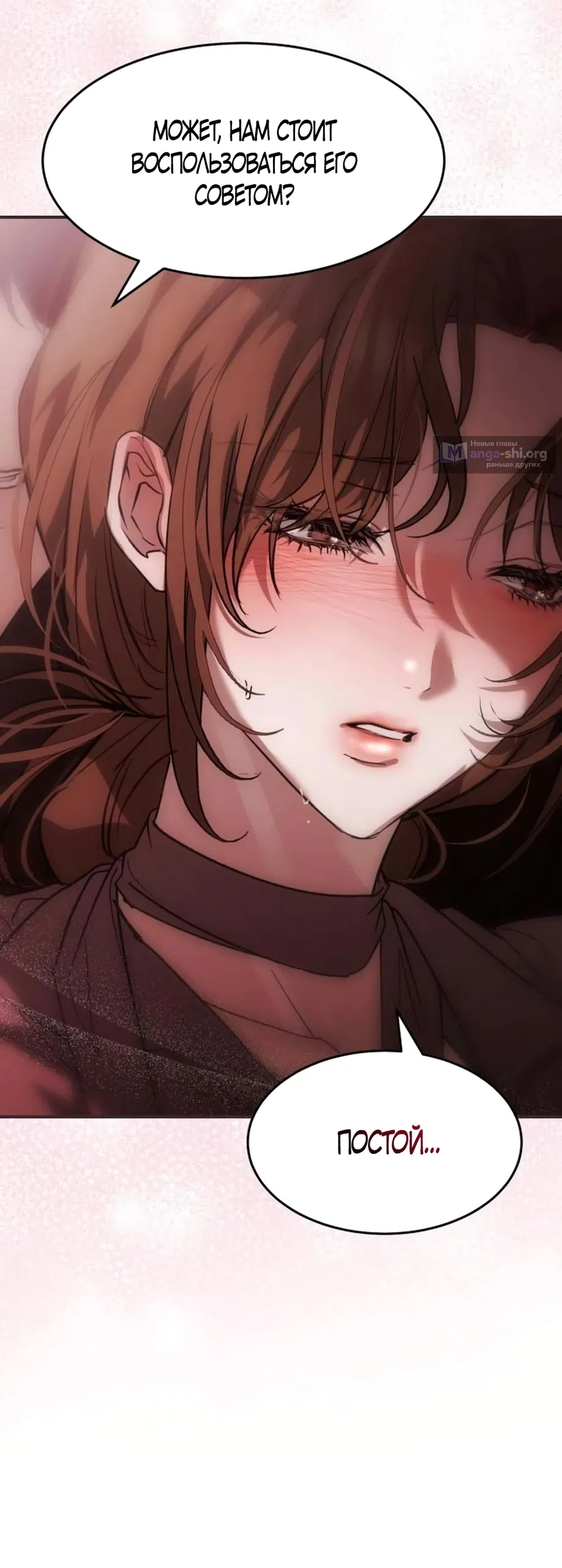 Страница 25 главы 6 манги Путь к тебе / My Way To You