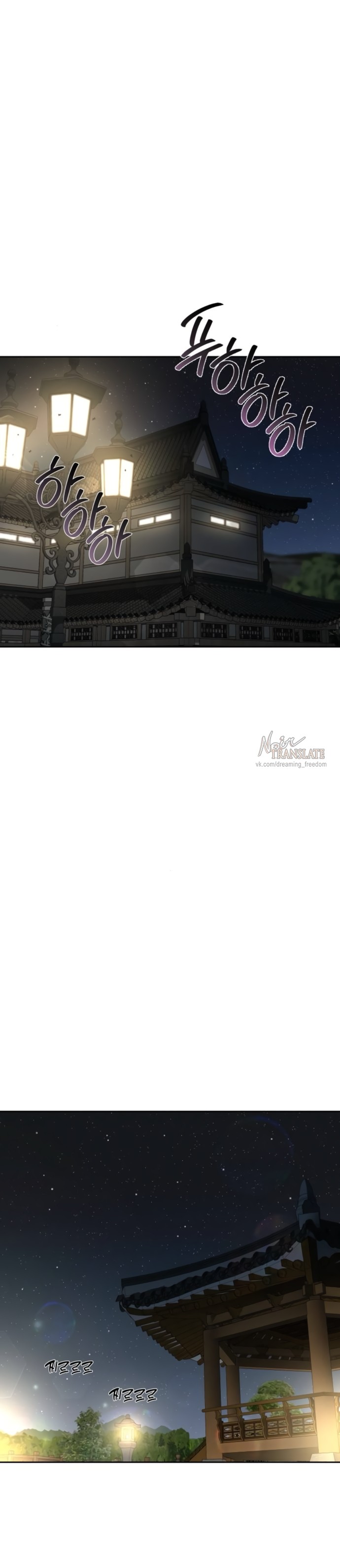 Страница 24 главы 19 манги Чистая любовь злодея / The Villain's Pure Love