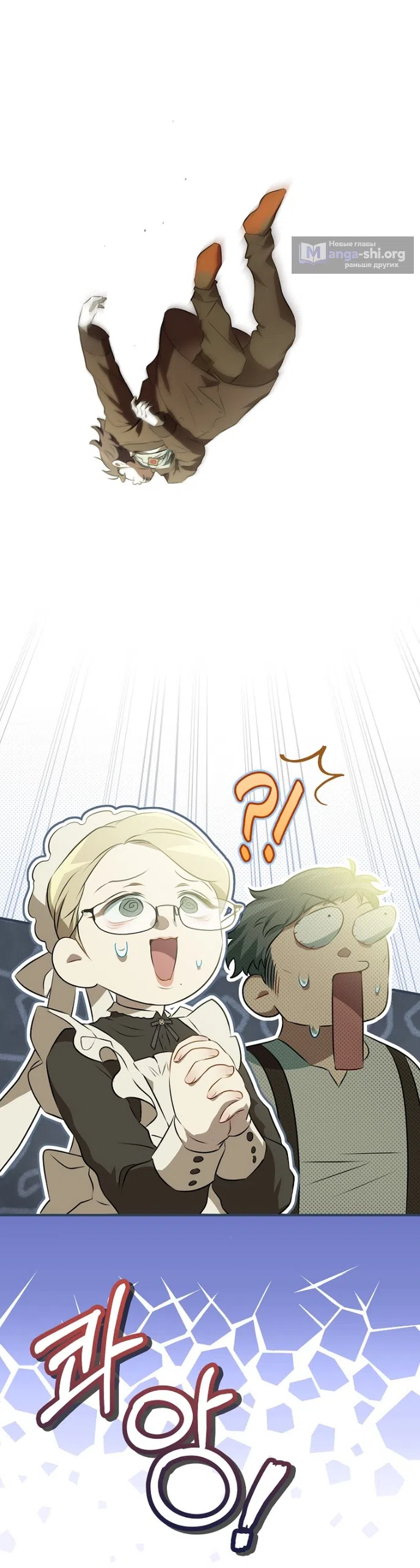 Страница 25 главы 1 манги Мирная жизнь горничной, скрывающей свою силу и наслаждающейся ею / The Peaceful Life of a Maid Who Hides Her Power and Enjoys It