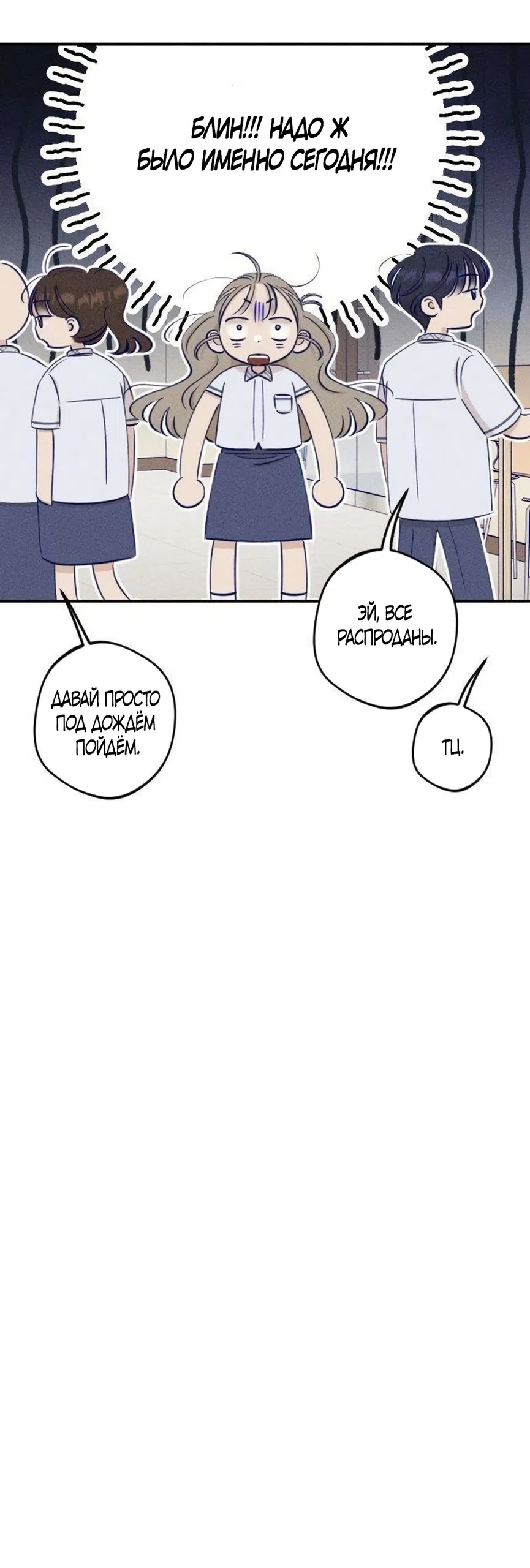 Страница 25 главы 25 манги Моей возлюбленной / My beloved