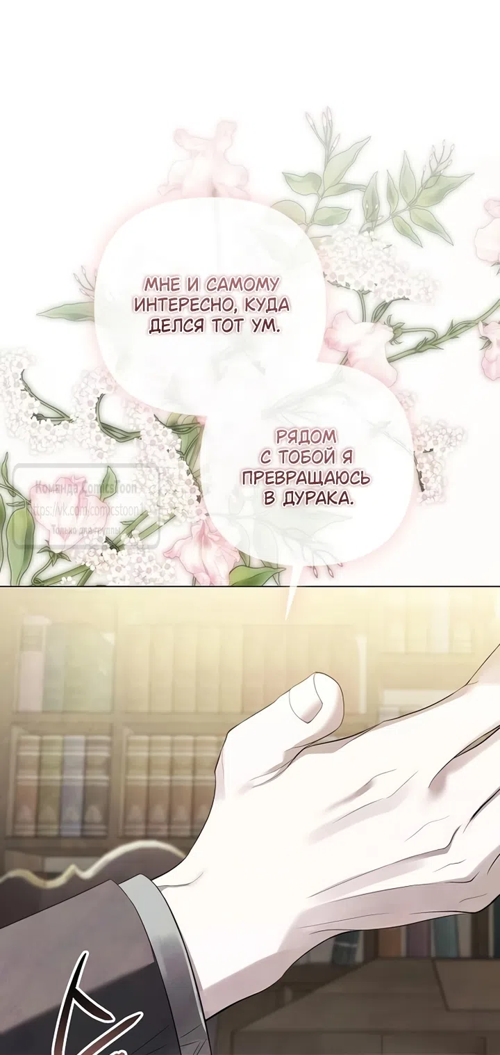 Страница 24 главы 82 манги Время для сожалений / Too Late for Regrets