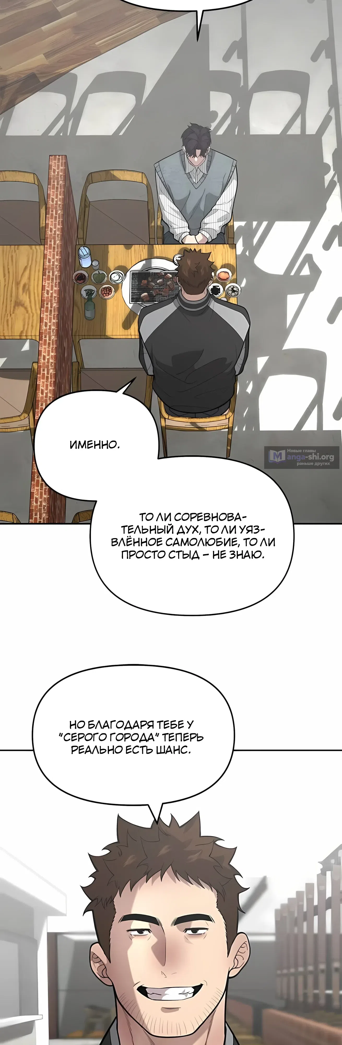 Страница 25 главы 17 манги Секрет гениального актёра - импровизация / God of ad libs
