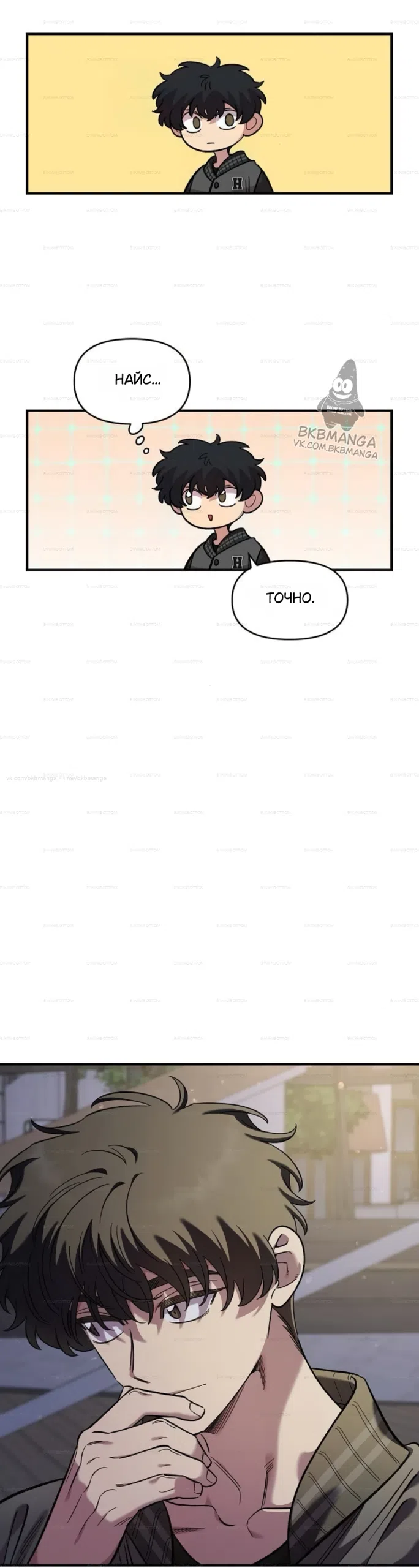 Страница 25 главы 68 манги Комплекс друга детства / Childhood Friend Complex