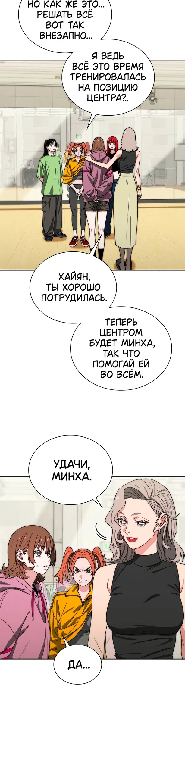 Страница 25 главы 14 манги 18-тилетний Король демонов