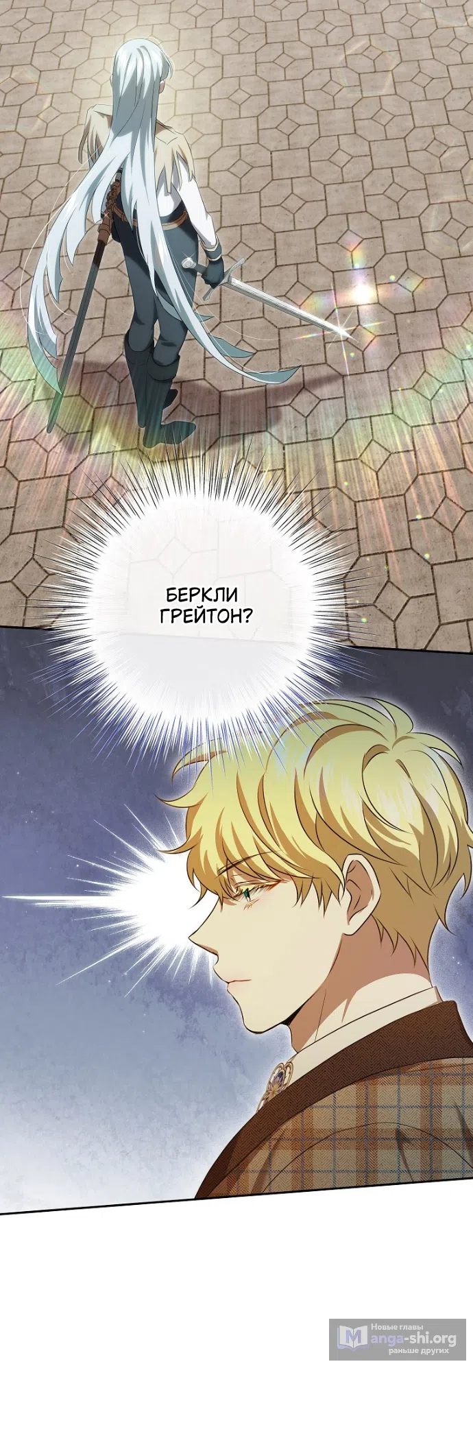 Страница 25 главы 17 манги Мирная жизнь горничной, скрывающей свою силу и наслаждающейся ею / The Peaceful Life of a Maid Who Hides Her Power and Enjoys It