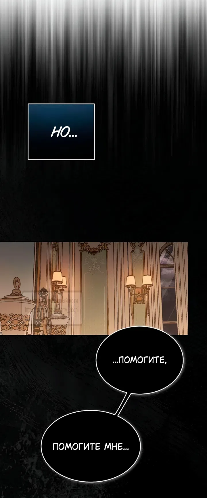 Страница 25 главы 15 манги Королева, заслуживающая свержения / A Queen Worthy of Dishonor