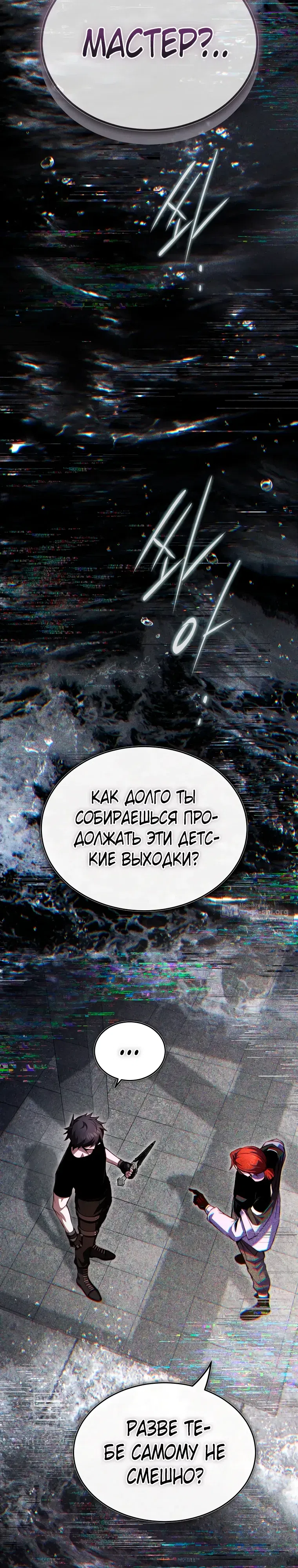 Страница 25 главы 28 манги Регрессор-кузнец может всё / The Regressor Can Make Them All