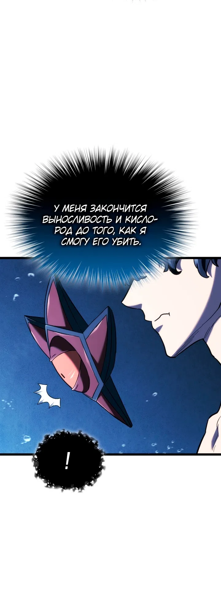 Страница 25 главы 170 манги Возвращение железнокровной гончей / The Return of the a Iron-blooded Hound