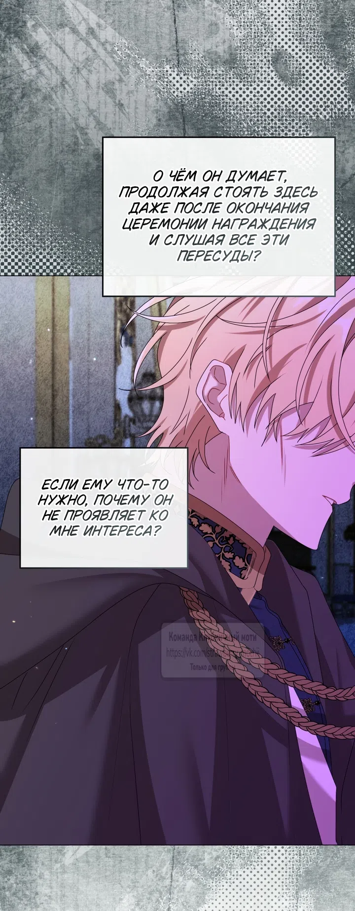 Страница 25 главы 2 манги Встречу тебя там, где кончается ночь / Meeting You at the End of the Night