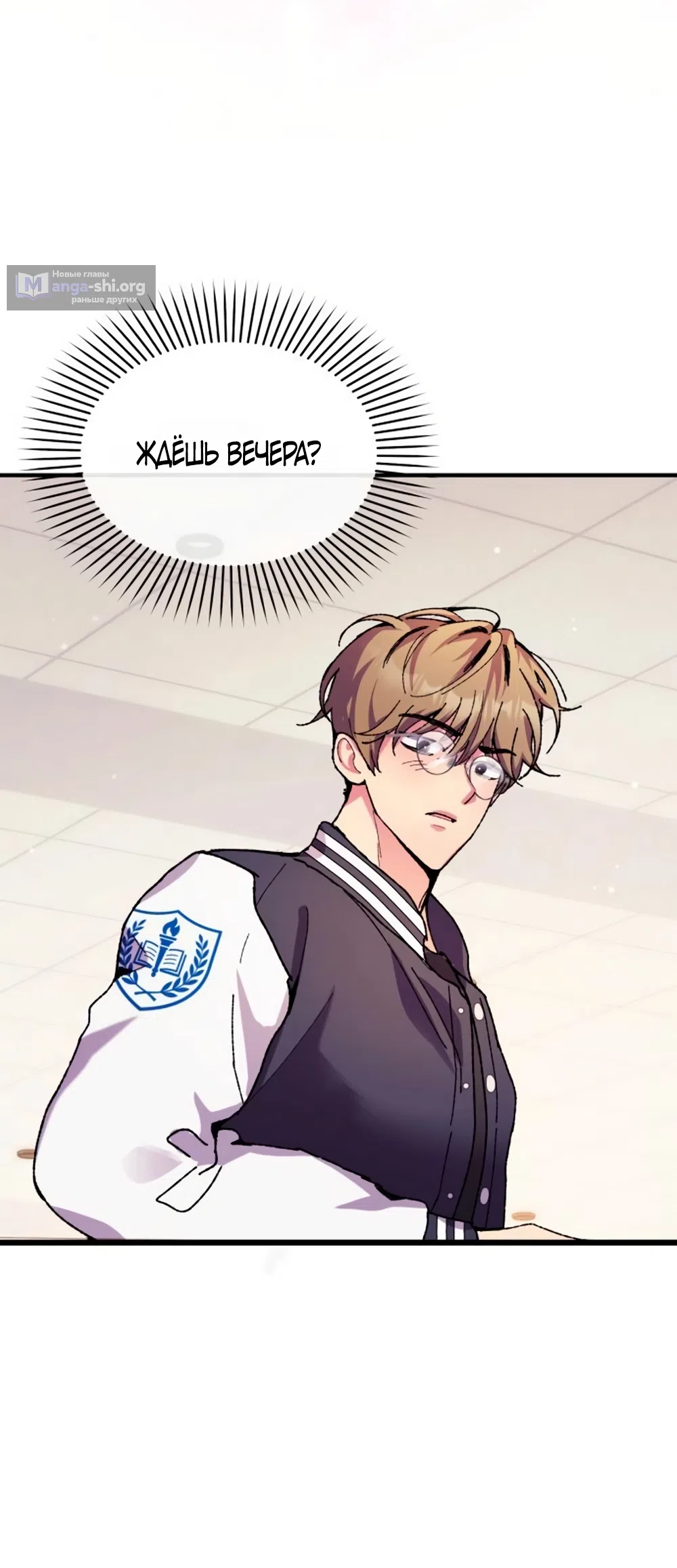 Страница 25 главы 7 манги Везучая Миа! / Lucky Mia!