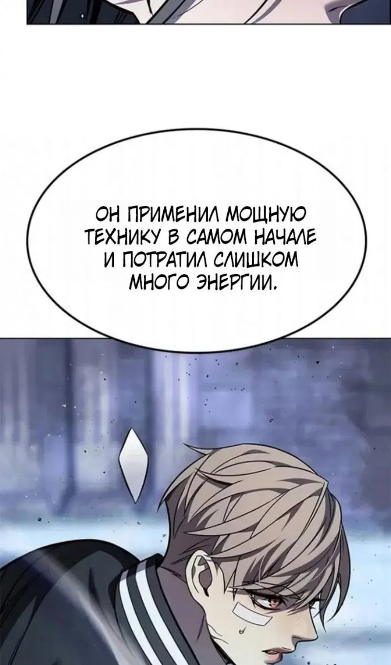 Страница 25 главы 398 манги Элисед / Eleceed