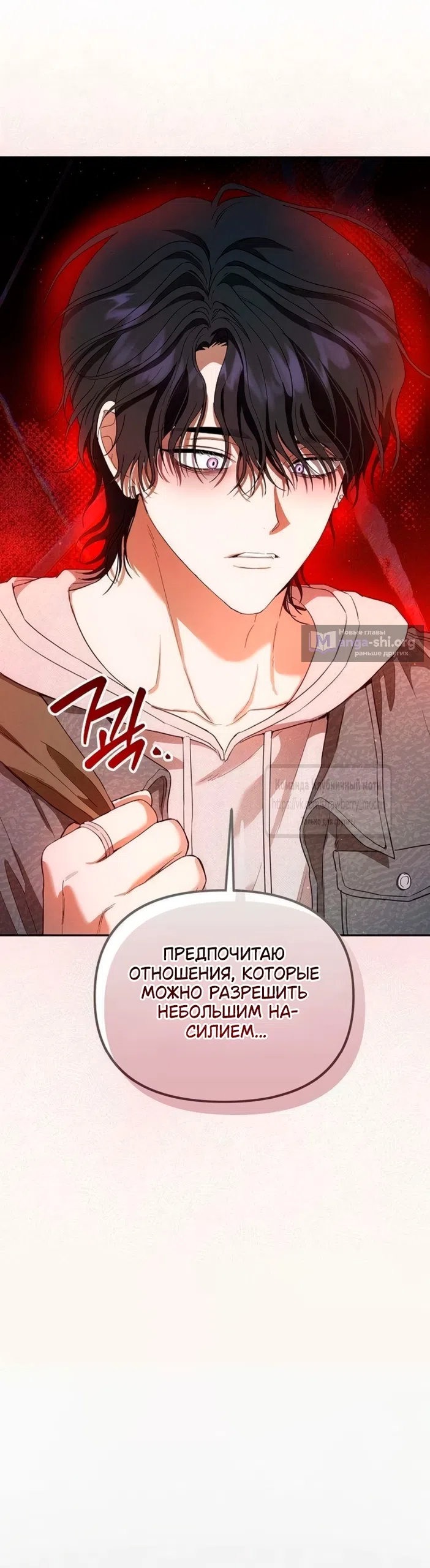 Страница 25 главы 16 манги Хулиганская романтика / Purely Delinquent