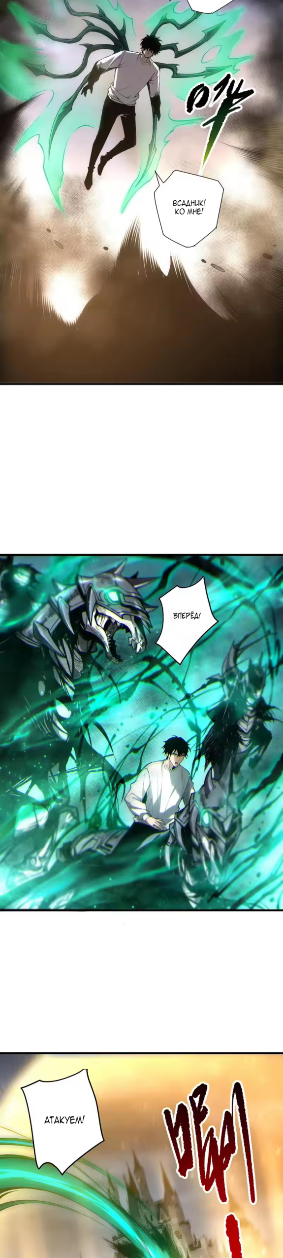 Страница 23 главы 259 манги Некромант — я катастрофа / Necromancer! I Am a Disaster