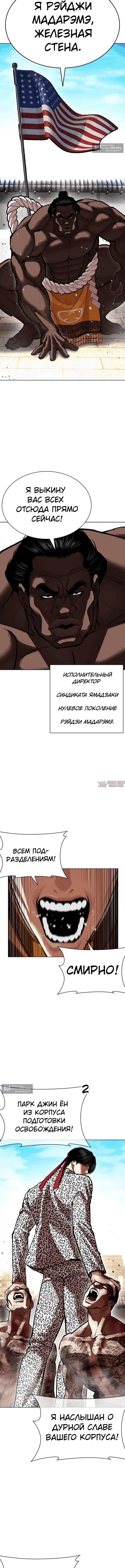 Страница 25 главы 615 манги Лукизм / Lookism