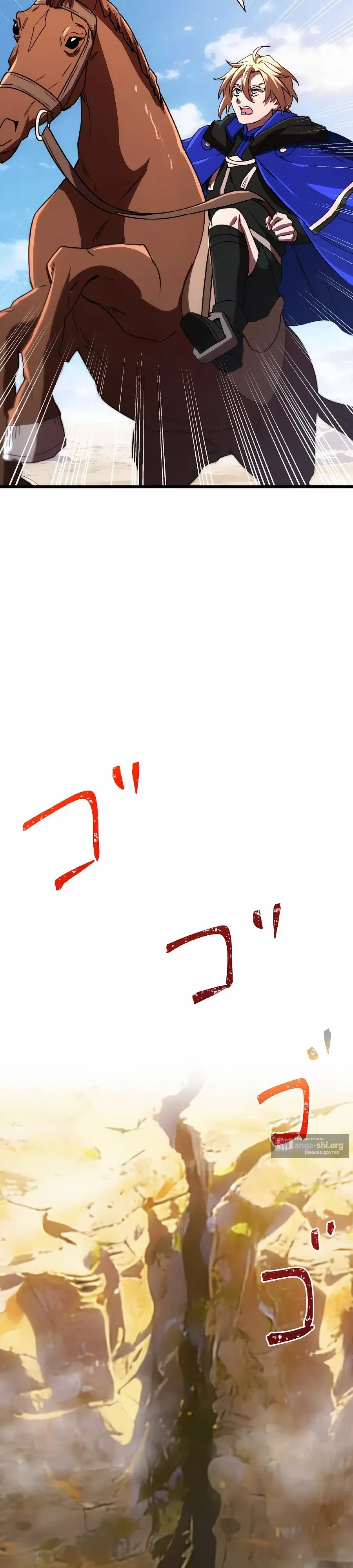 Страница 25 главы 71 манги Моя перевёрнутая жизнь в качестве моба