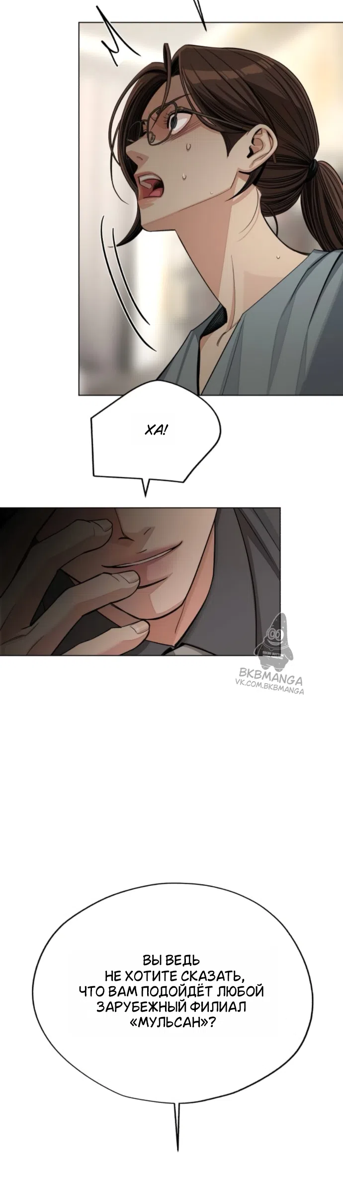 Страница 25 главы 96 манги Любовь Ли Сопа / Lee Seob's love