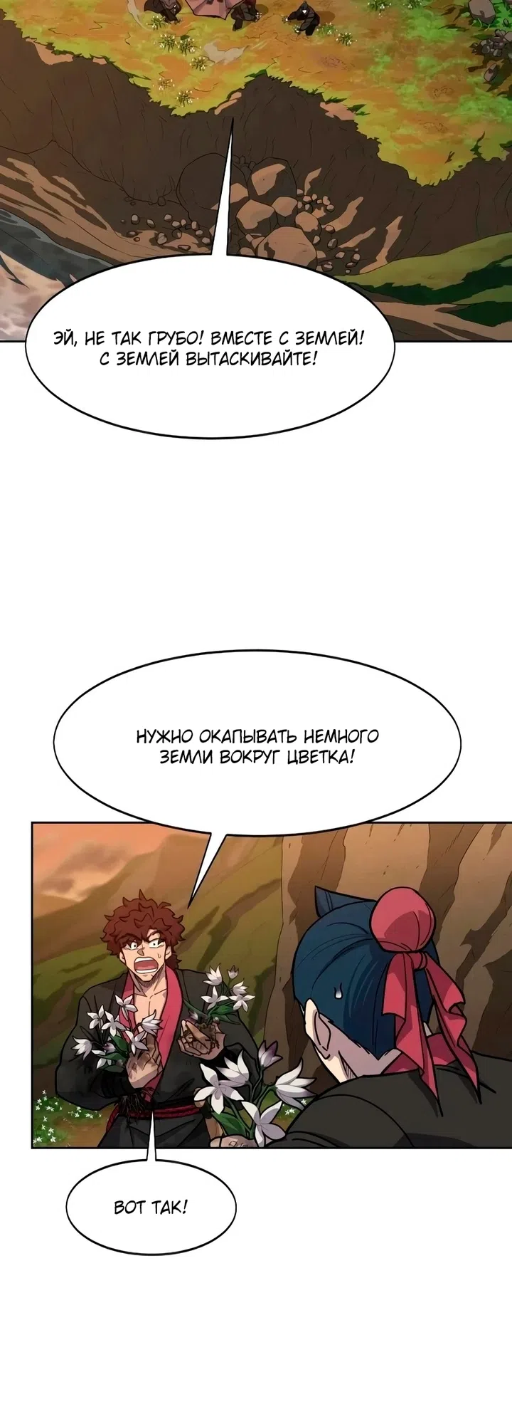 Страница 25 главы 166 манги Возрождение Хуашань / Return of the Blossoming Blade