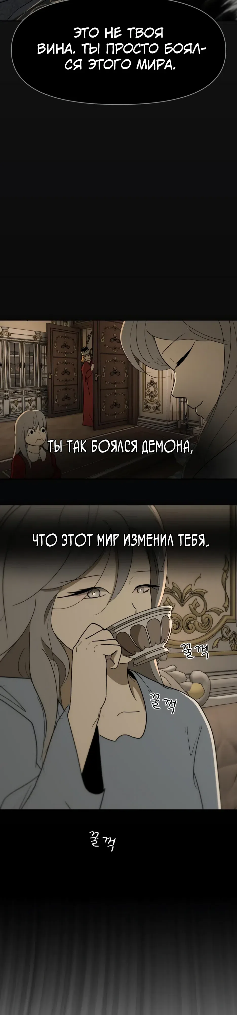 Страница 25 главы 56 манги Раб, ставший легендой арены! / Happy Face