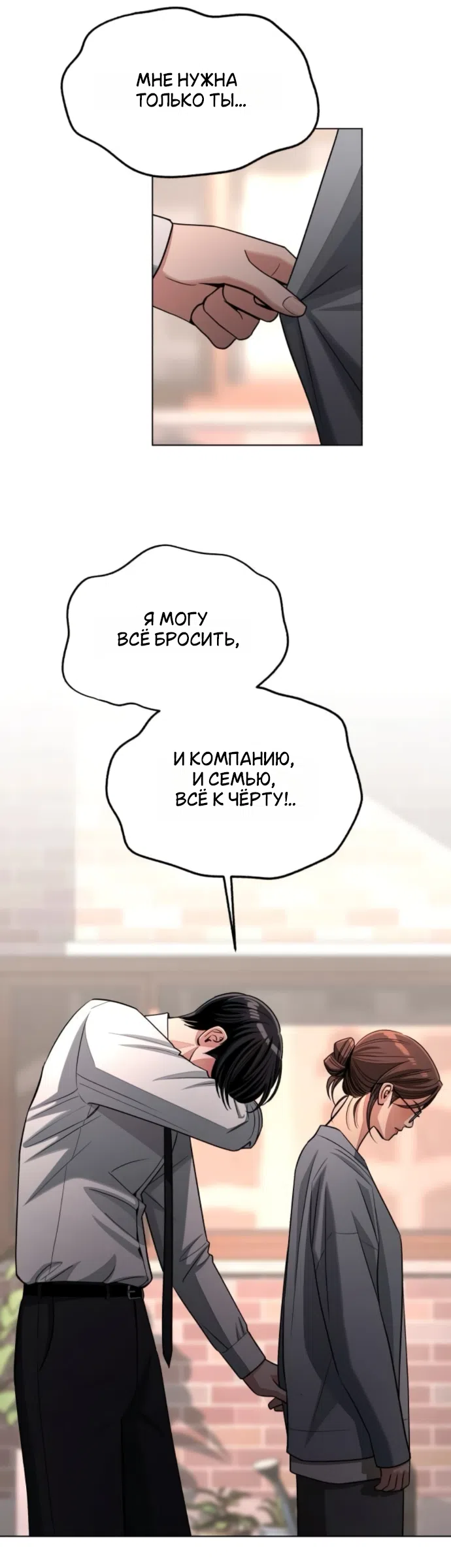 Страница 25 главы 100 манги Любовь Ли Сопа / Lee Seob's love