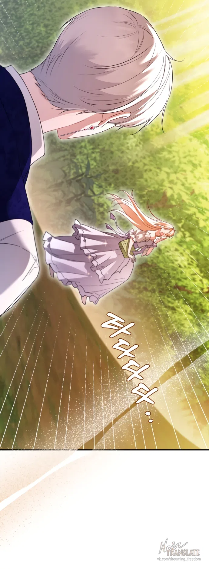 Страница 25 главы 40 манги Я застряла с главными героями на необитаемом острове / Trapped on an Isolated Island With the Male Leads